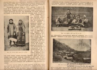 Краткий курс географии России. 1916 г.