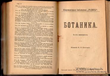 Сборник учебников 1905 г.