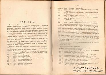 Наука о человеке. 1911 г.