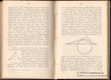 История элементарной математики. 1910 г.
