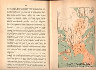 Учебник новой истории. 1907 г.