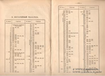 Курс уголовного судопроизводства. 1896 г.