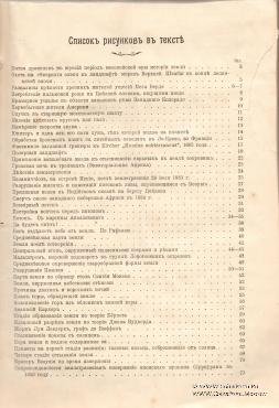 Вселенная и человечество. 1896 г.