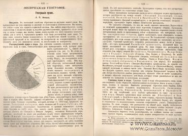 Наука для всех. 1919 г.