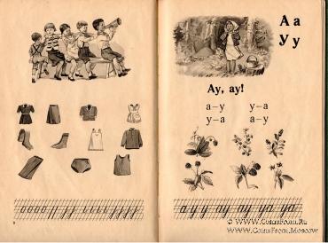 Букварь. 1952 г.
