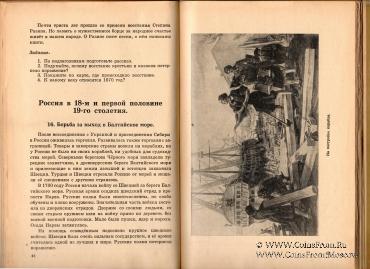 История СССР. 1959 г.