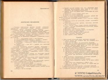 Логика. 1949 г.