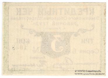 3 копейки б/д (Ульяновск)