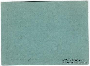 5 рублей 1924 г. (Ростов на Дону)