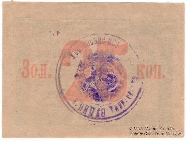 25 копеек 1923 г.