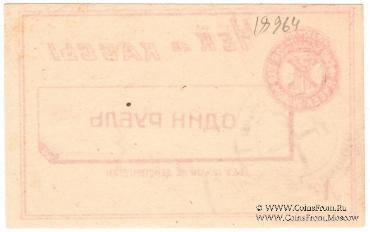 1 рубль б/д (Харьков)