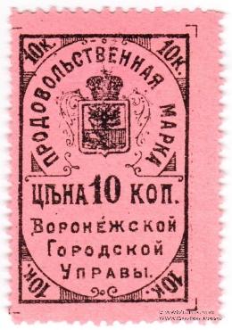 10 копеек б/д (Воронеж)