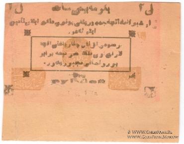 25 рублей 1922 (1340) г. БРАК