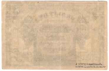 100.000 рублей 1922 г. ОБРАЗЕЦ (аверс)