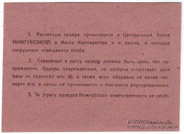 100 рублей 1922 г. (Нижний Новгород)