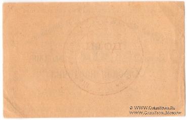 Хлебная карточка 1 паек б/д (Тифлис)