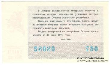 30 копеек 1969 г. Выпуск 