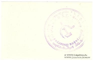 1 копейка б/д (Тифлис)