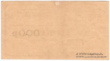 1.000.000 рублей 1922 г. (Харьков)