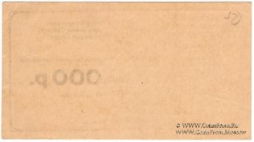 100.000 рублей 1922 г. (Харьков)