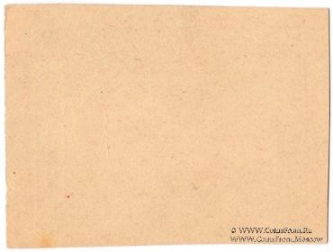 3 рубля 1923 г. (Екатеринослав)