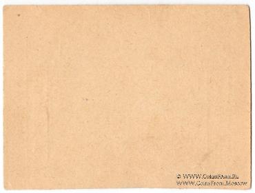 50 копеек 1923 г. (Екатеринослав)