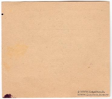 5 рублей 1923 г. (Екатеринослав)