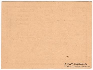 25 червонных копеек 1923 г. (Петроград)