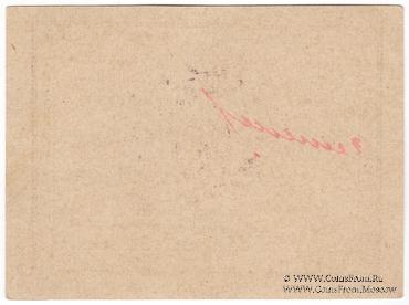 50 червонных копеек 1923 г. (Петроград)