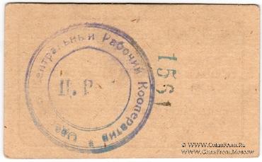 50 червонных копеек 1923 г. (Одесса)