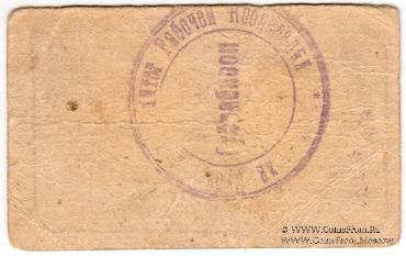 1 червонный рубль 1923 г. (Одесса)