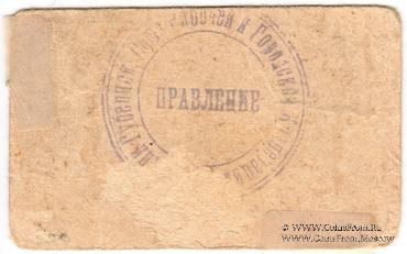 5 червонных рублей 1923 г. (Одесса)