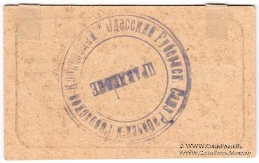 10 червонных рублей 1923 г. (Одесса)