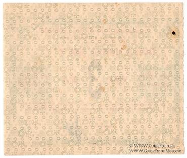 3 червонных рубля 1923 г. (Горловка)