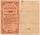 1000 руб 1922 Москва Цегутрабкооп № 1214