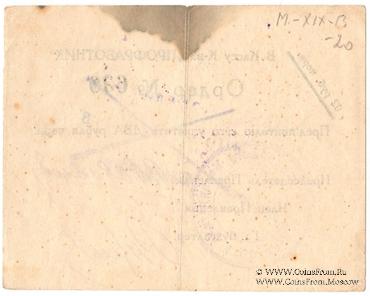 2 червонных рубля 1923 г. (Москва)