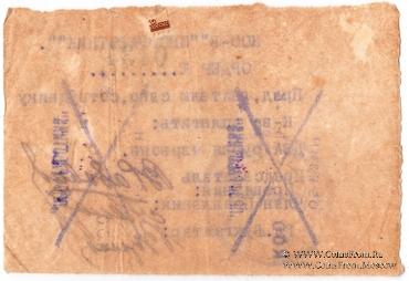 2 червонных рубля 1923 г. (Москва)