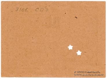 50 копеек 1922 г. (Петроград)