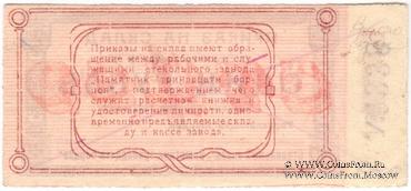 1 рубль 1923 г. (Красноярск)