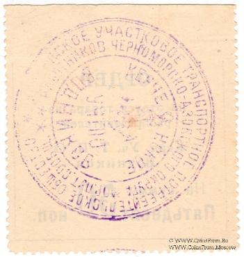 50 копеек б/д (Керчь)