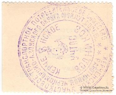 5 копеек б/д (Керчь)