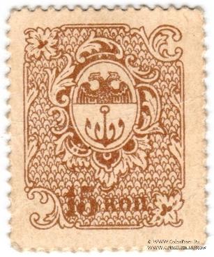 15 копеек 1917 г. (Одесса) БРАК