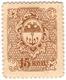 15 коп 1917 Одесса Контора ГБ брак РВ АВ