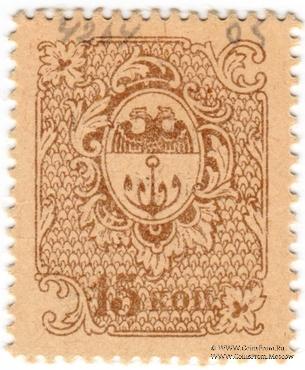 15 копеек 1917 г. (Одесса)