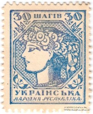 30 шагов 1918 г.