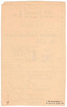 1 рубль 1920 г. (Баку)