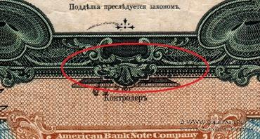 1 рубль 1919 г. БРАК