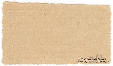 10 копеек 1931 г. (Свердловск)