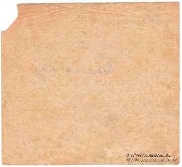 500 рублей 1923 г. (Архангельск)