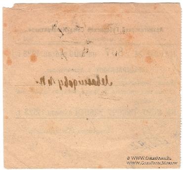 1.000 рублей 1923 г. (Архангельск)